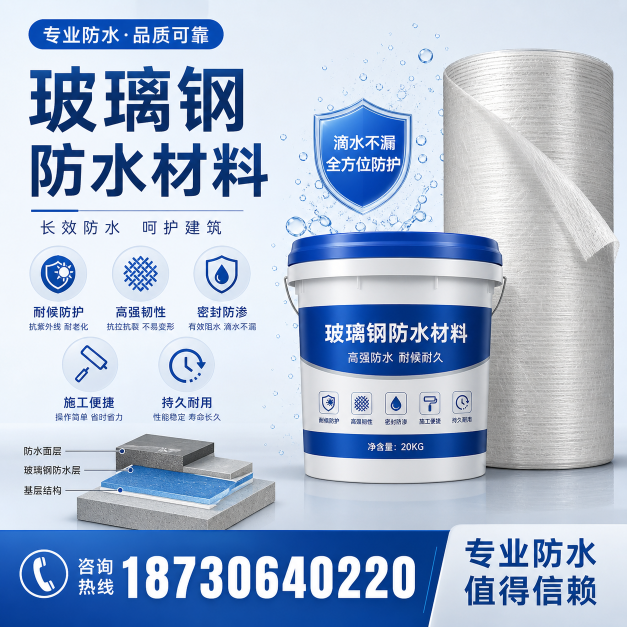 如何选择适合的玻璃钢防水材料？保山 采购指南