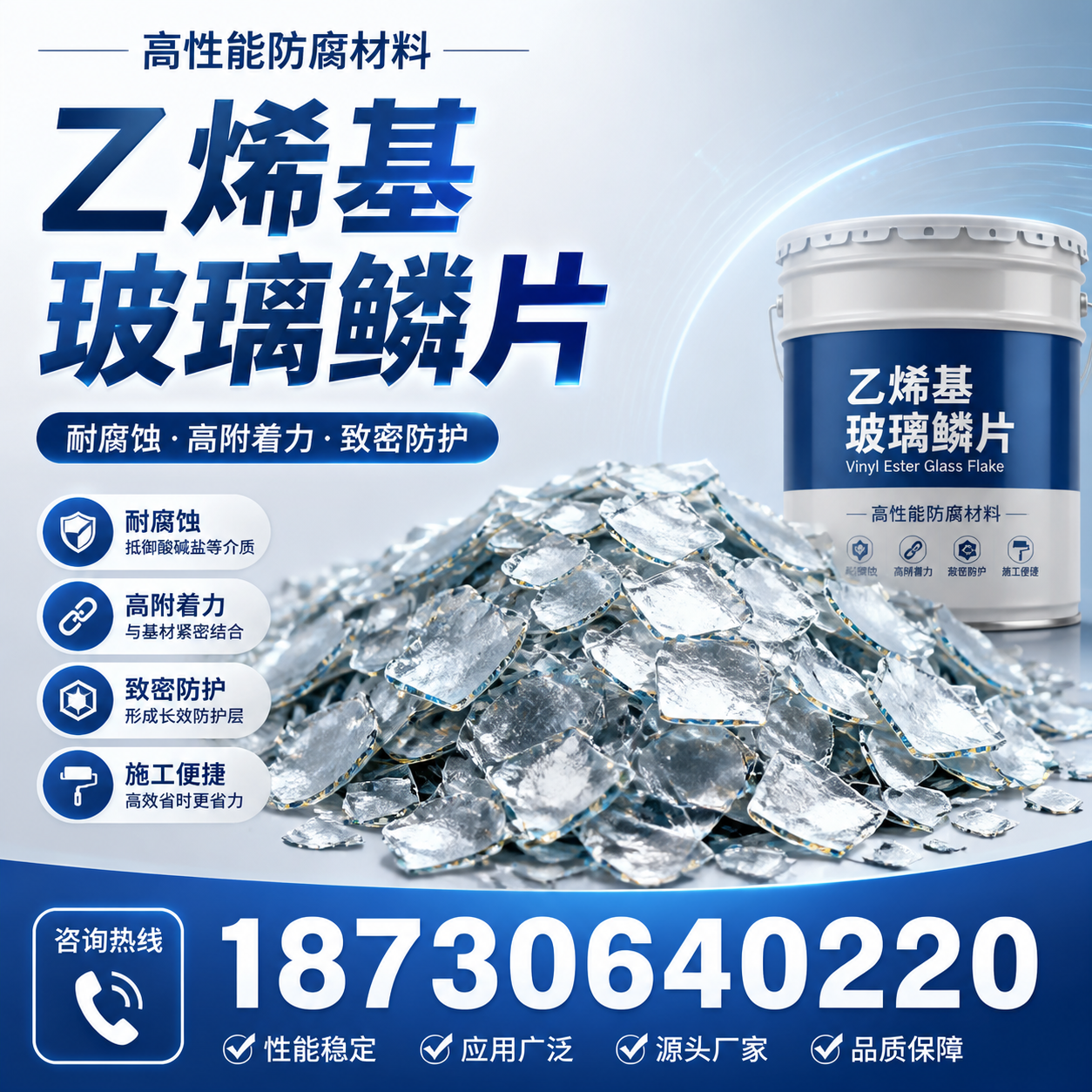 乙烯基玻璃鳞片的优势与应用领域解析，适合在 保山 的企业使用